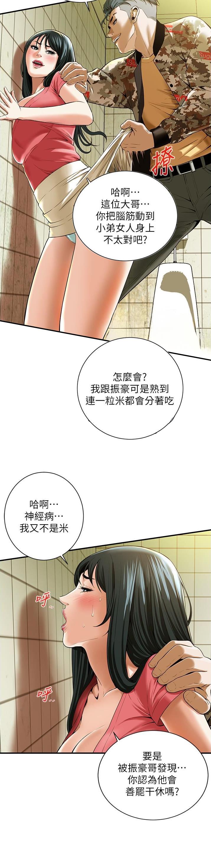 街头干架王漫画免费观看入口在线看漫画,第2话5图