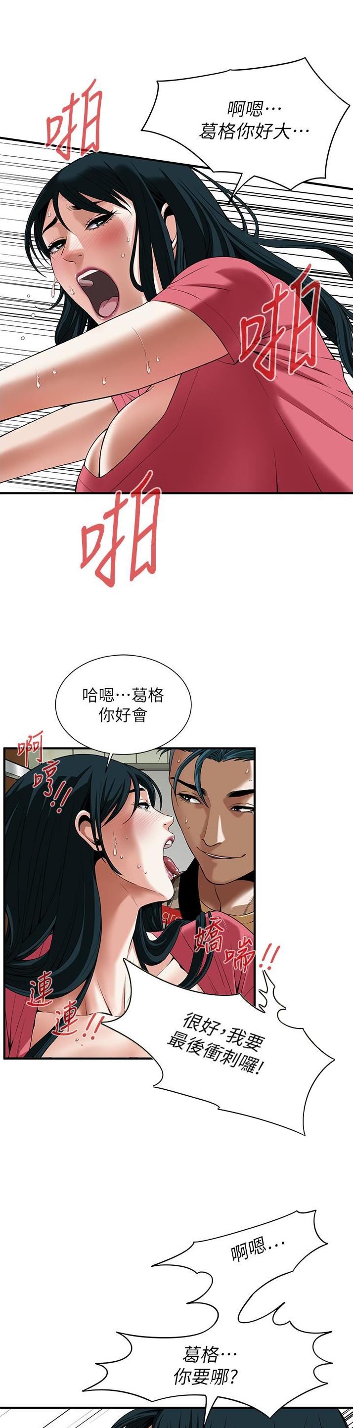 街头干架王漫画漫画,第2话4图