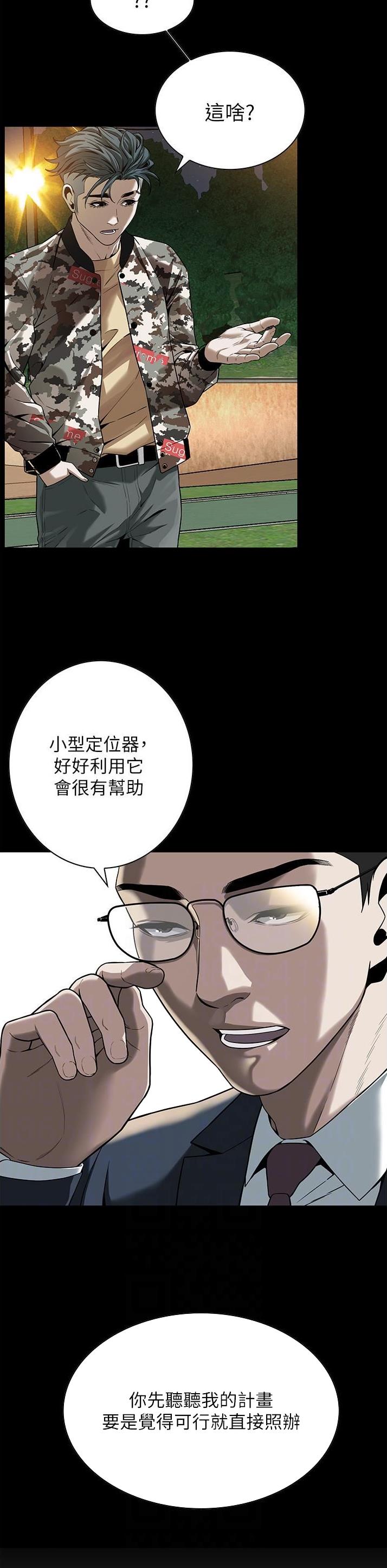 街头干架王漫画免费漫画,第5话4图