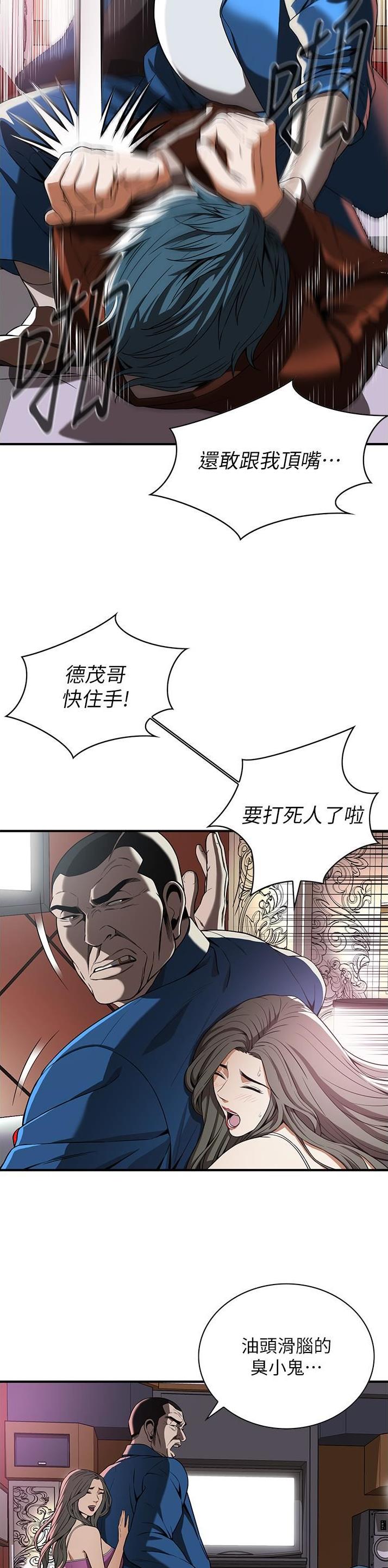 街头干架王漫画免费观看入口在线看漫画,第6话5图