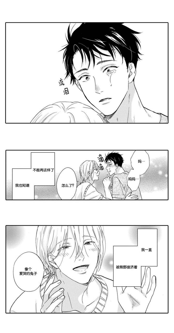 家有鹿鹿漫画,第5话2图