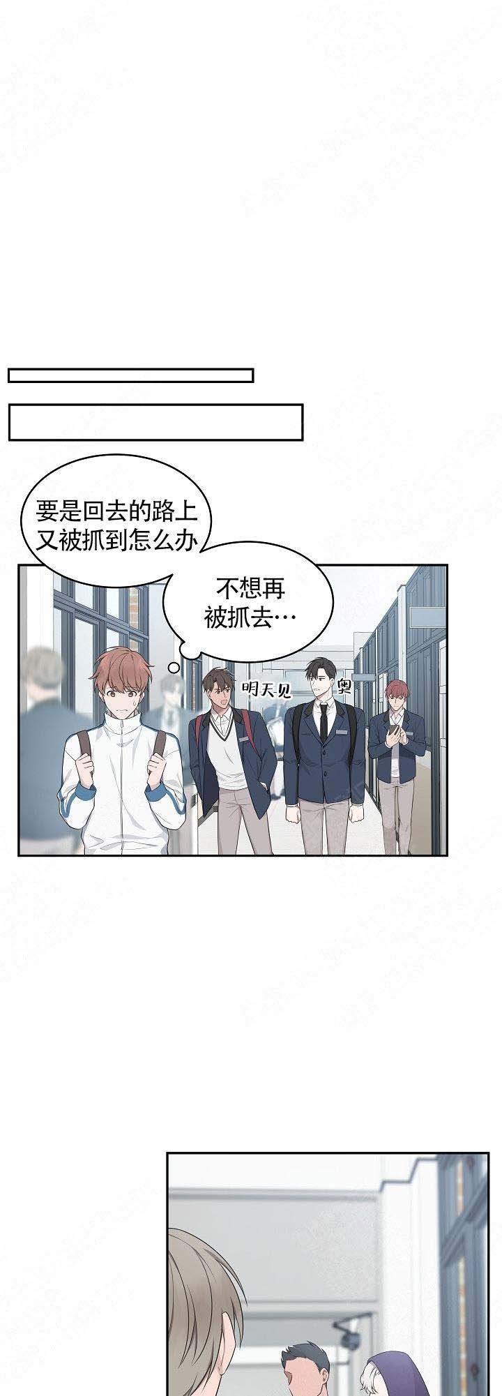 奋斗吧,少年!漫画,第4话1图