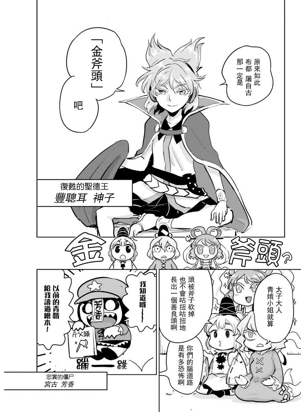 屠自古与纯洁的娘娘漫画,第1话5图