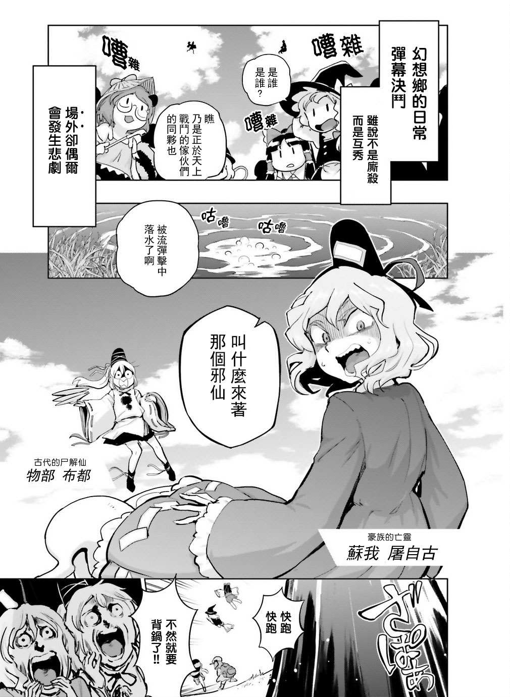 屠自古与纯洁的娘娘漫画,第1话2图