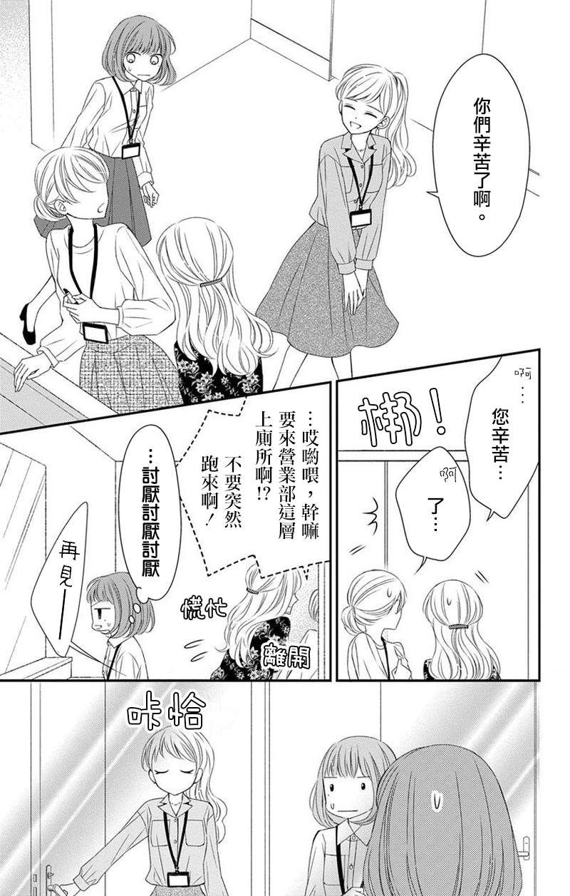 你是个麻烦的未婚妻漫画,第4话1图