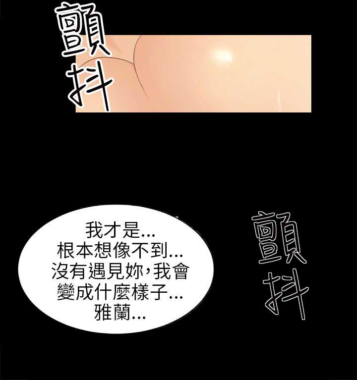 谎言漫画,第8话4图