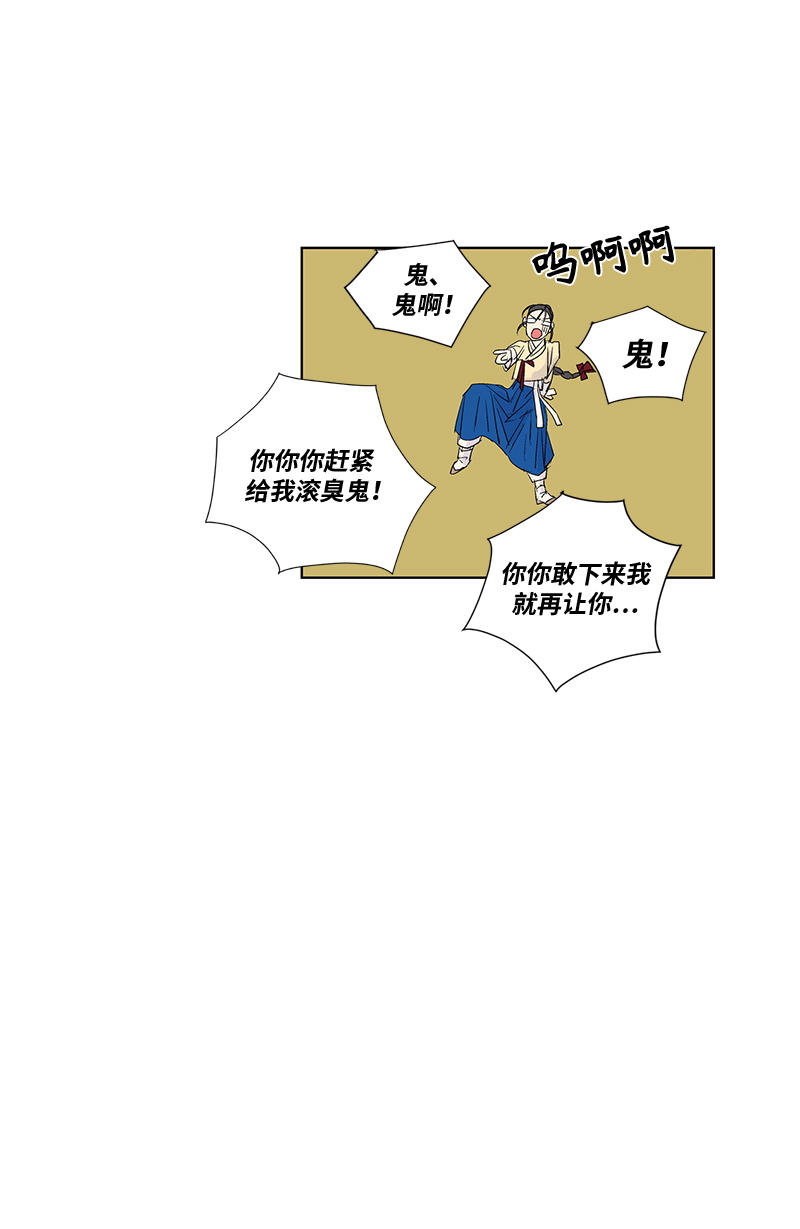 卖粉条文案漫画,第10话1图