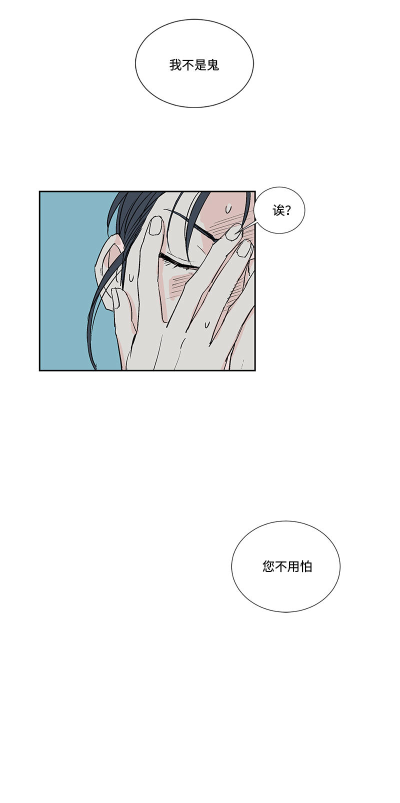 卖粉条文案漫画,第10话3图