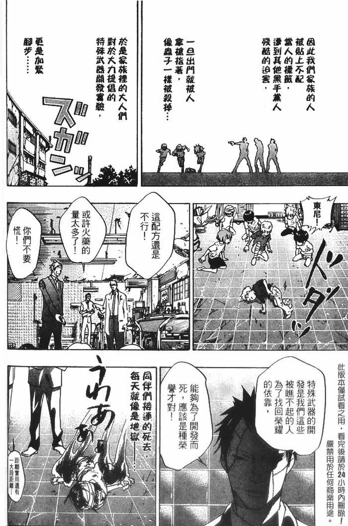 家庭教师漫画,第10卷3图