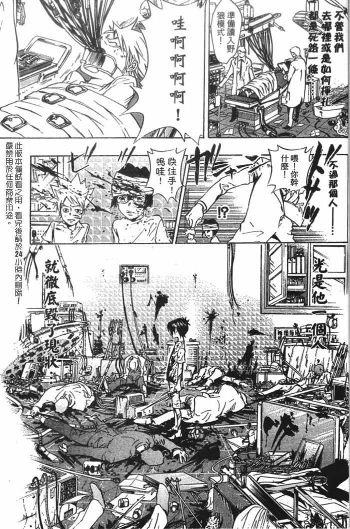 家庭教师漫画,第10卷4图