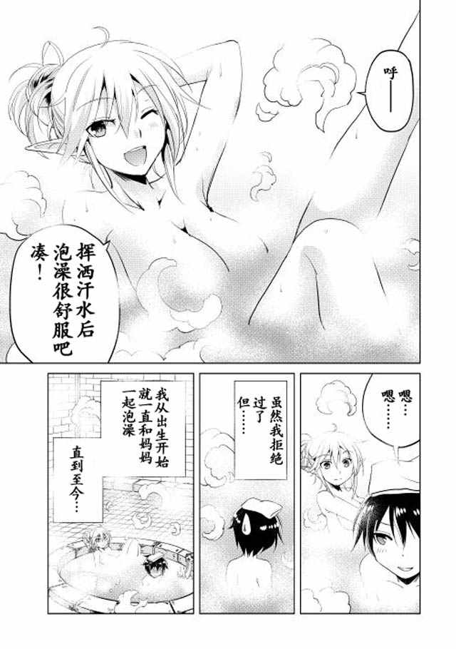 魔拳的妄想者漫画,第1话5图