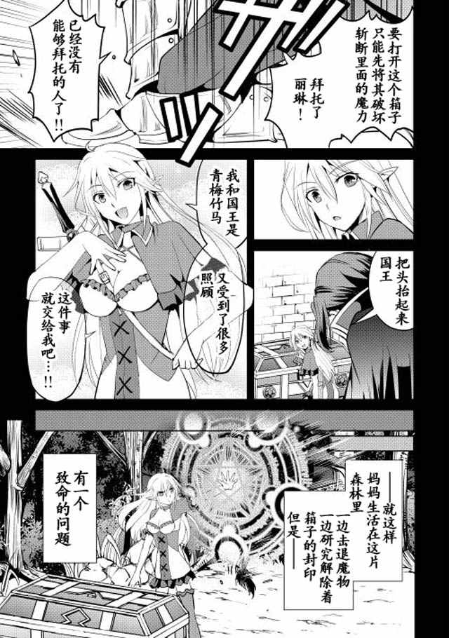 魔拳的妄想者漫画,第1话4图