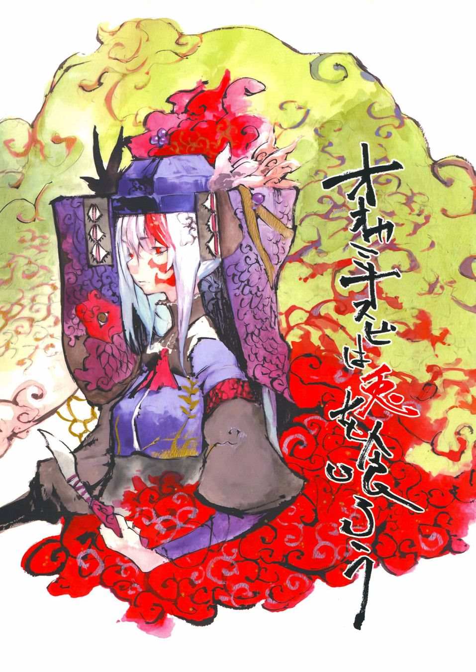 颠茄食兔漫画,第1话1图