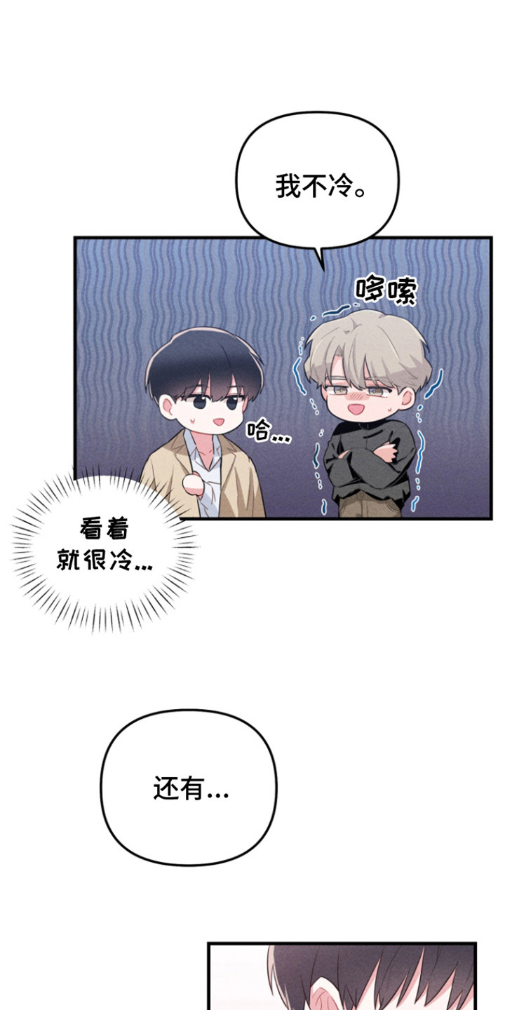 营业爱豆漫画,第5话3图