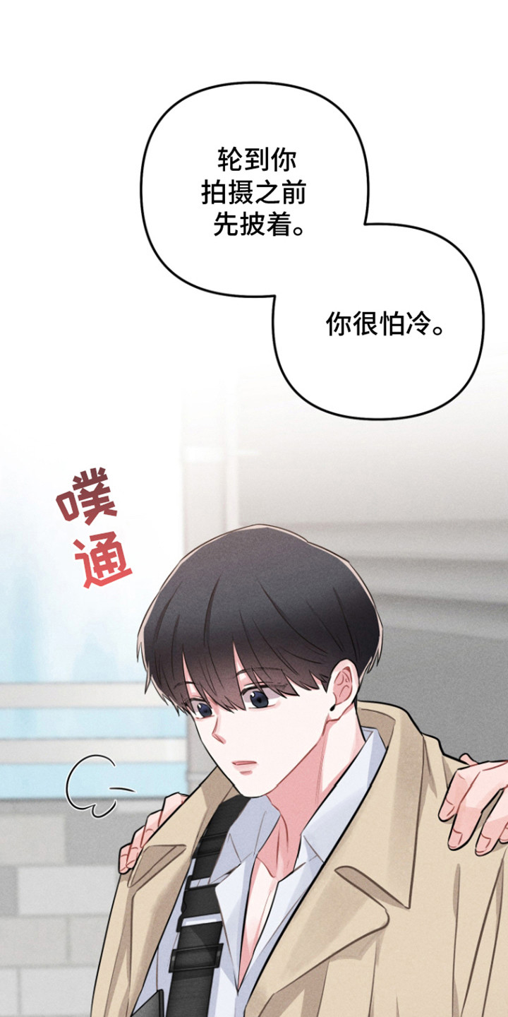 营业爱豆漫画,第5话5图