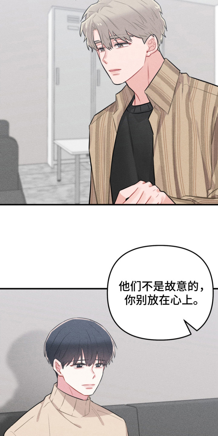 营业爱豆漫画,第8话3图