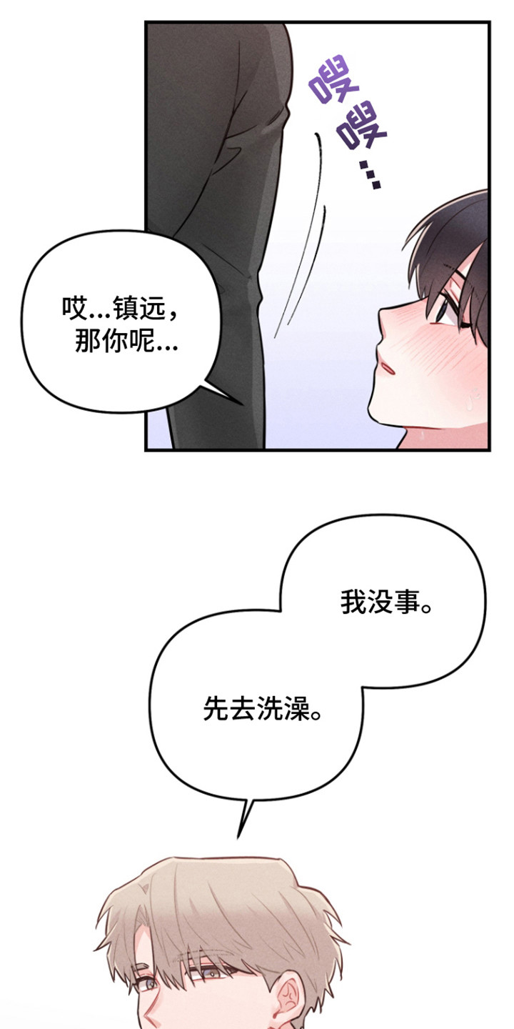 营业爱豆漫画,第7话3图