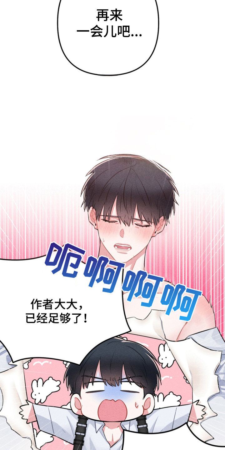 营业爱豆漫画,第5话1图