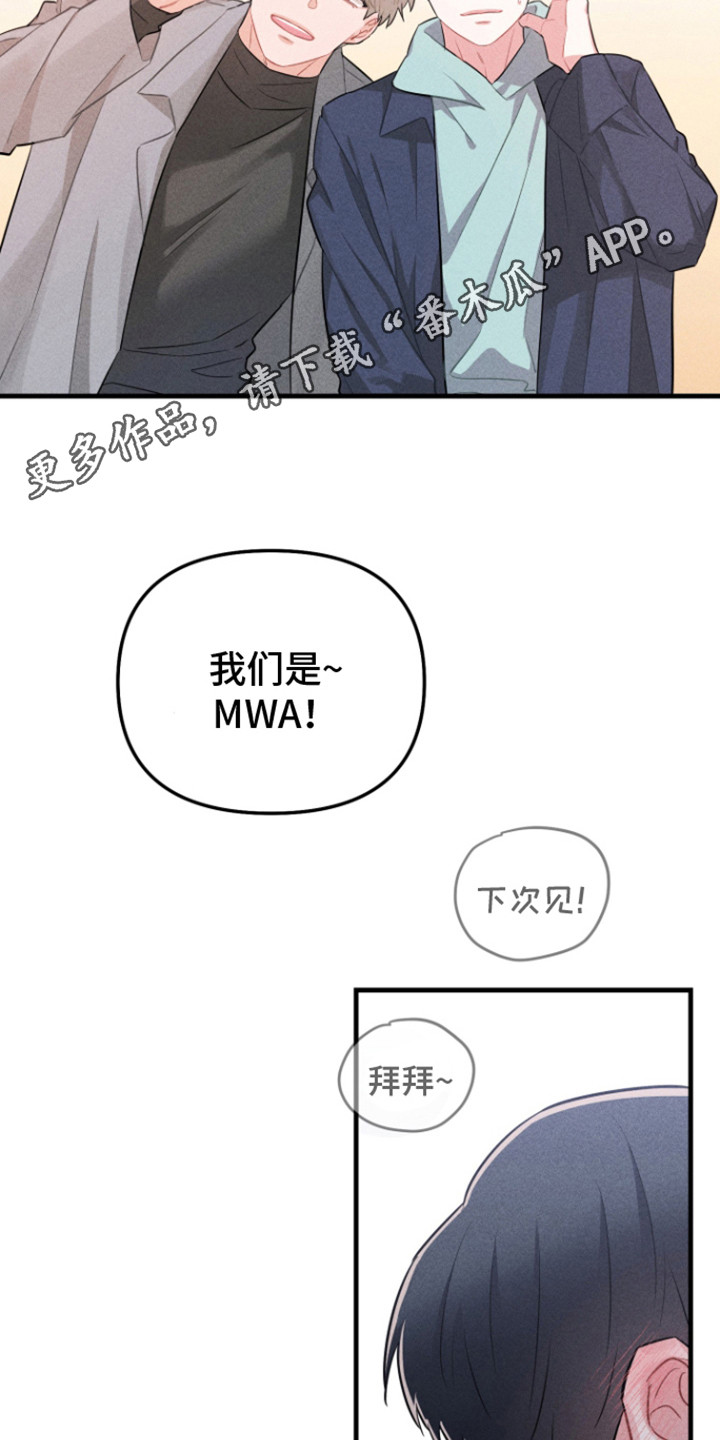 营业爱豆漫画,第6话1图