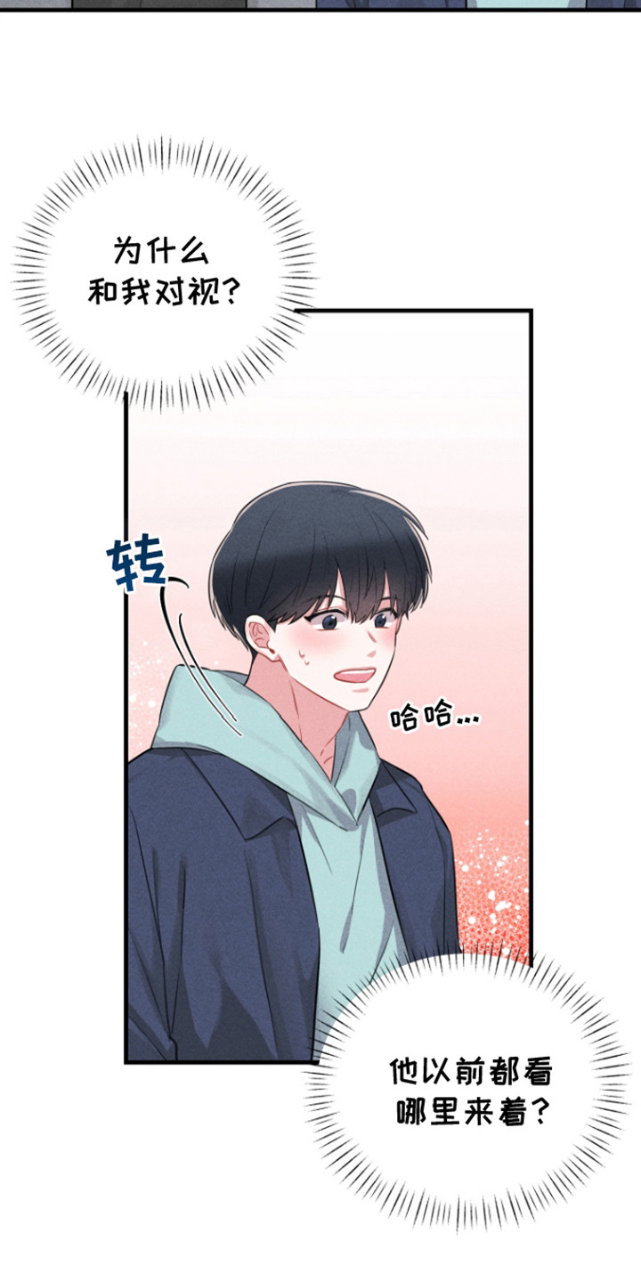 营业爱豆漫画,第6话1图