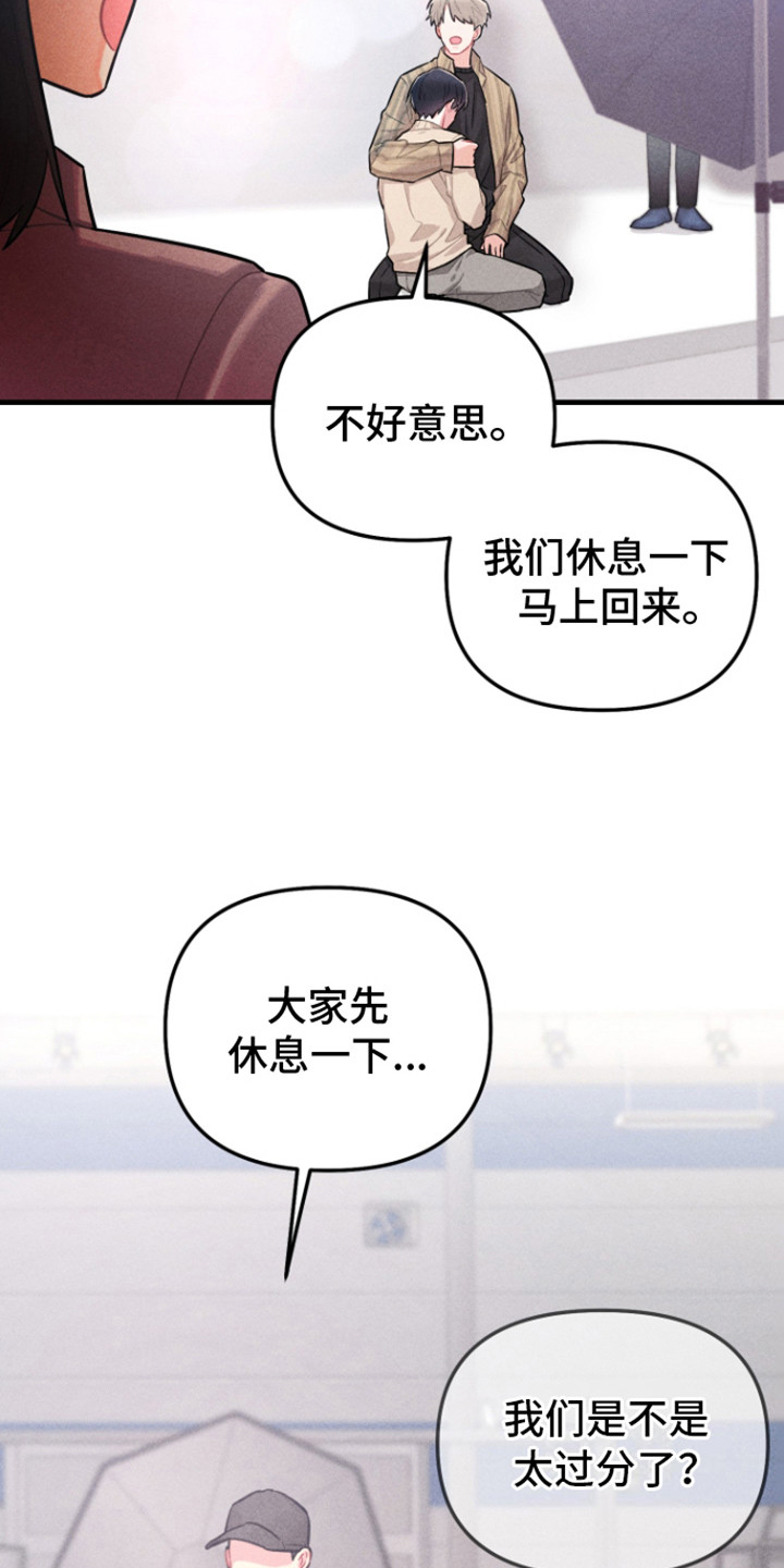 营业爱豆漫画,第8话5图