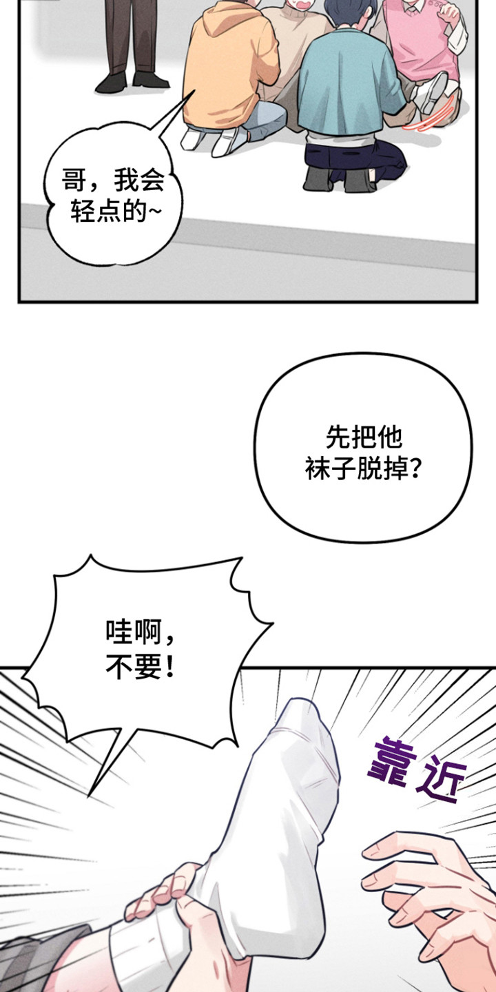 营业爱豆漫画,第8话4图