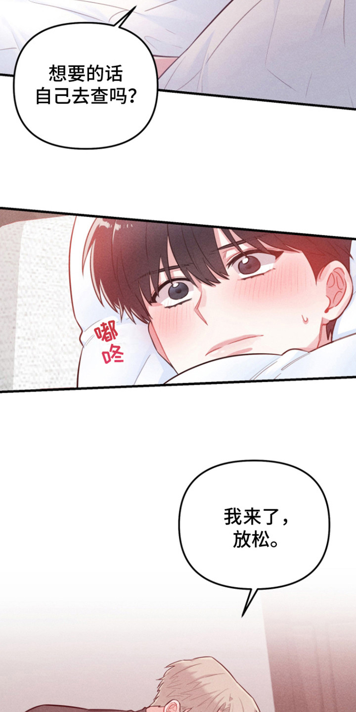 营业爱豆漫画,第7话4图