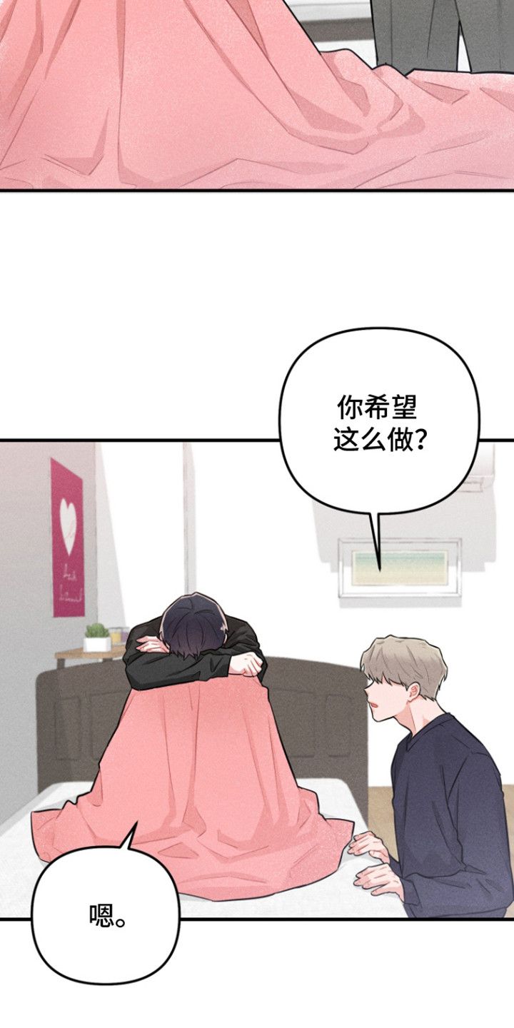 营业爱豆漫画,第9话5图