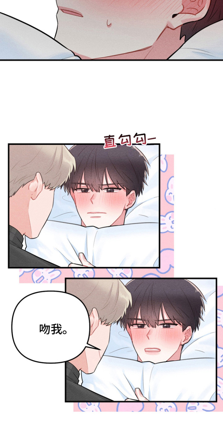 营业爱豆漫画,第7话2图