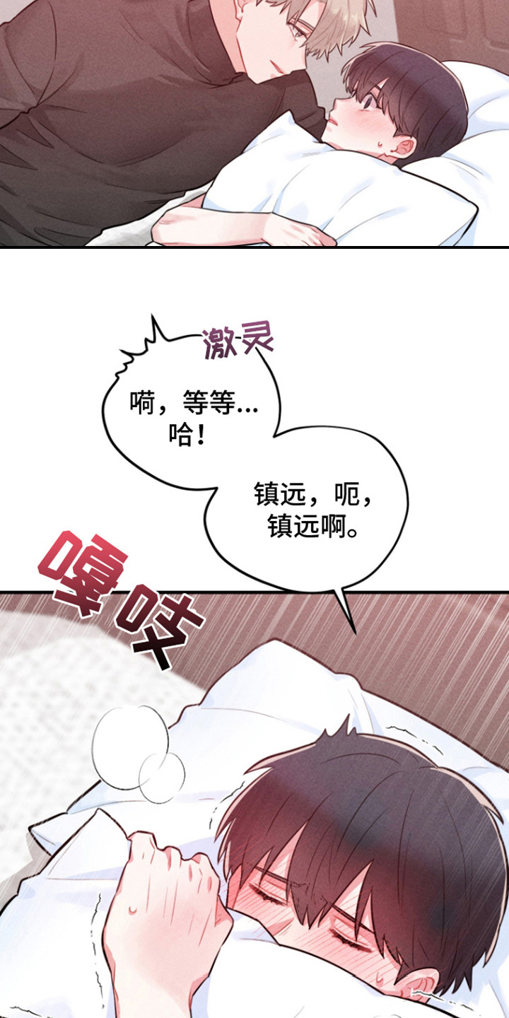 营业爱豆漫画,第7话5图