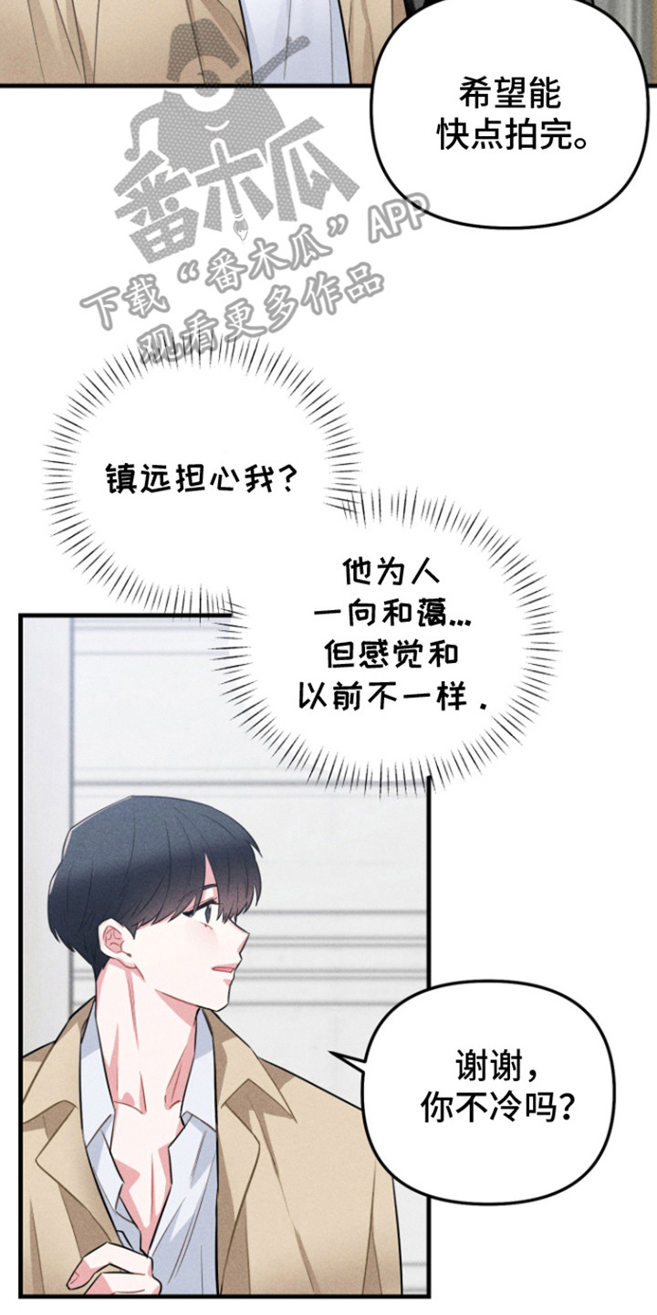 营业爱豆漫画,第5话2图