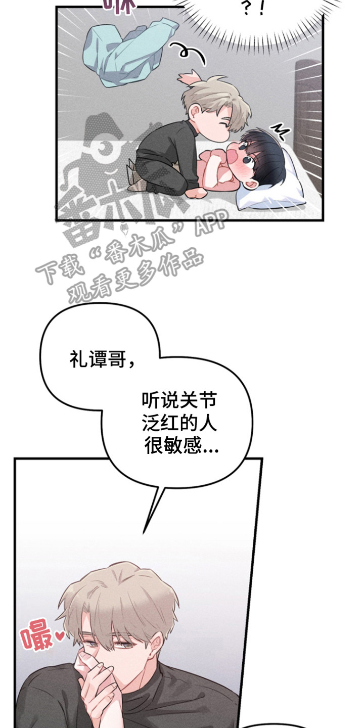 营业爱豆漫画,第6话5图