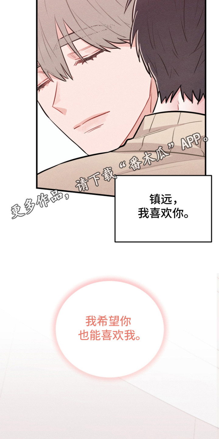 营业爱豆漫画,第9话5图