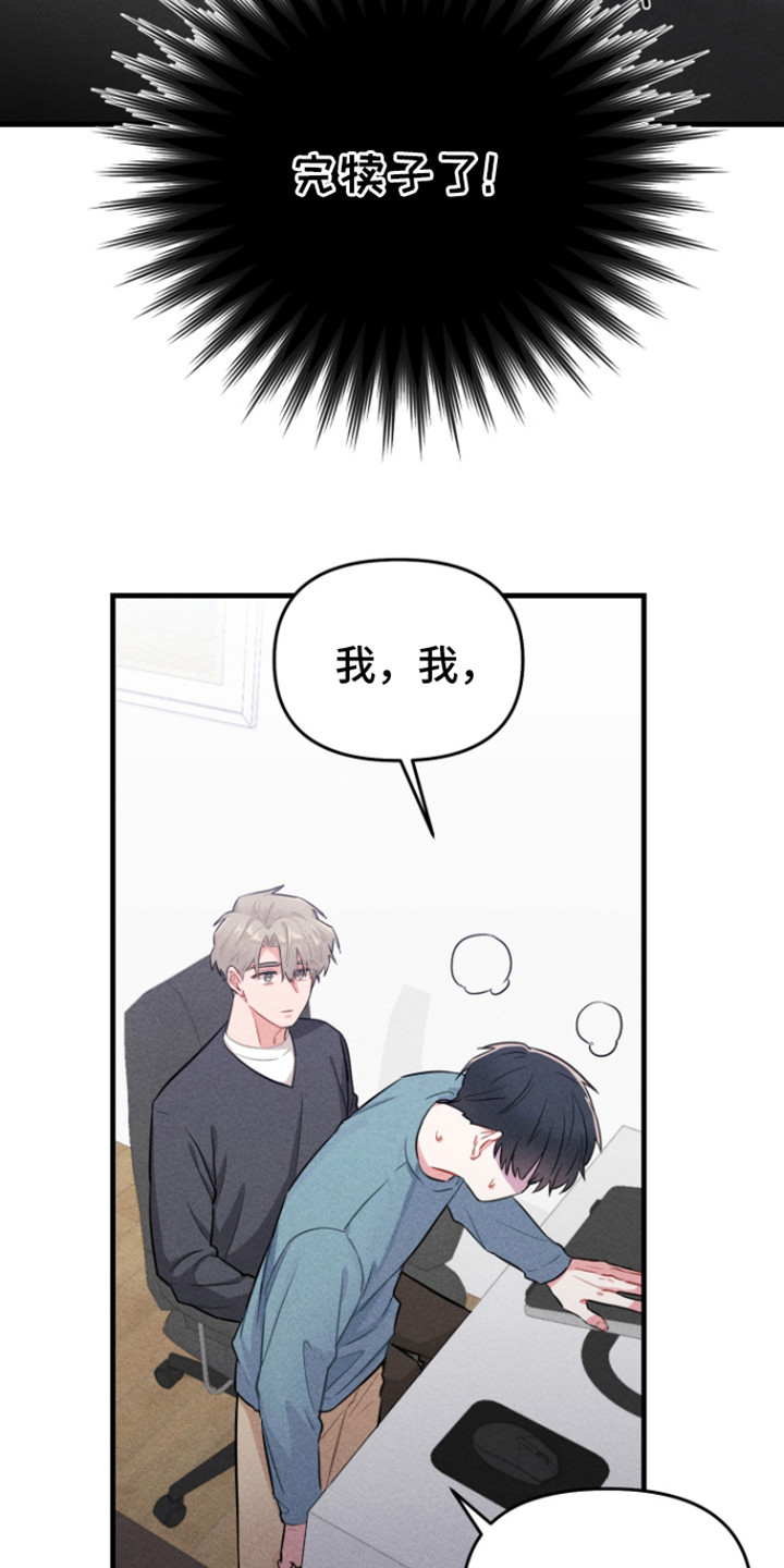 营业爱豆漫画,第2话1图