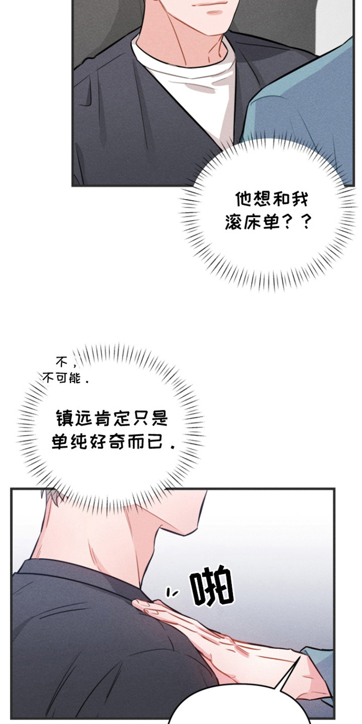 营业爱豆漫画,第3话2图