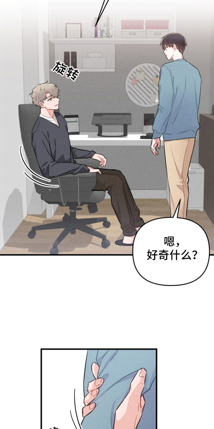 营业爱豆漫画,第3话2图