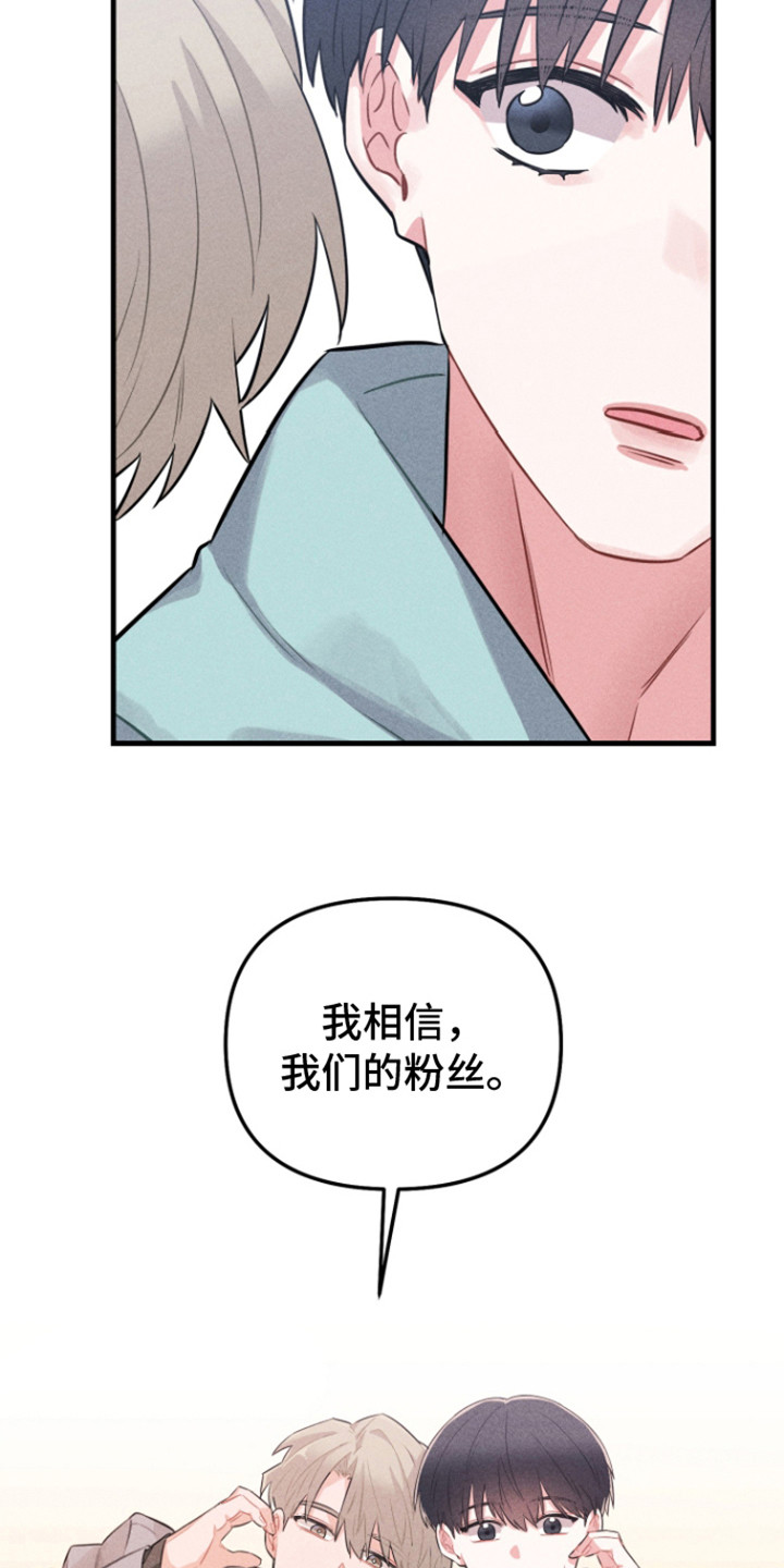 营业爱豆漫画,第6话5图