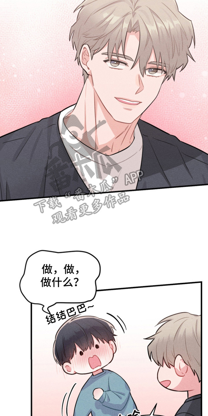 营业爱豆漫画,第3话2图