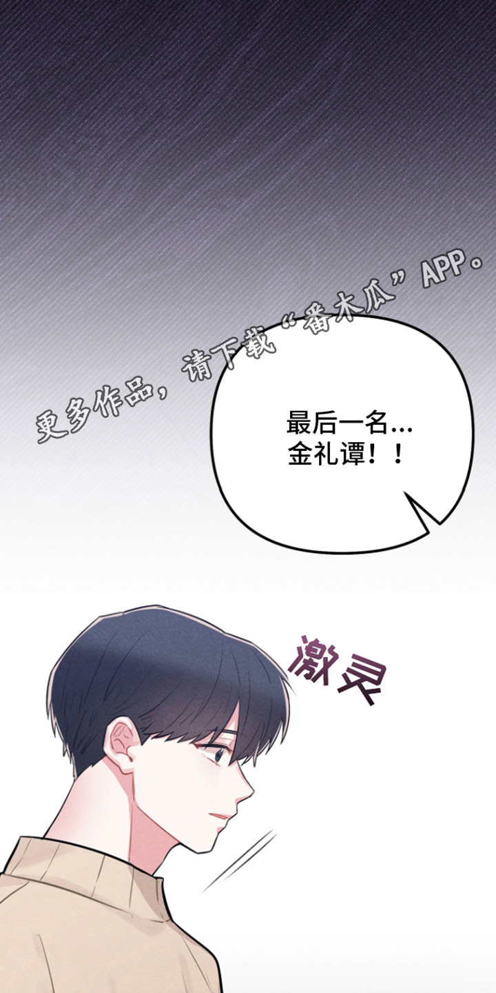 营业爱豆漫画,第8话5图