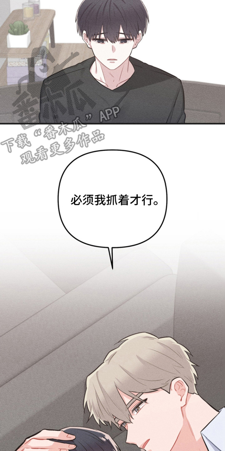 营业爱豆漫画,第10话2图