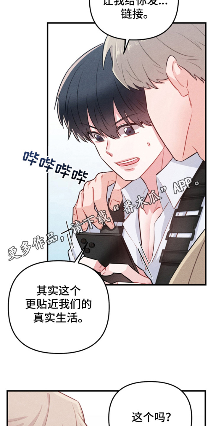 营业爱豆漫画,第5话1图