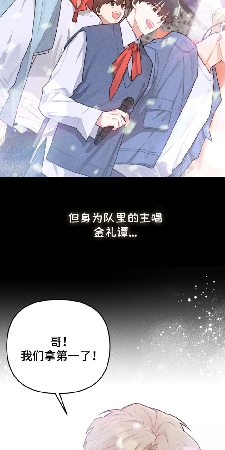 营业爱豆漫画,第1话3图