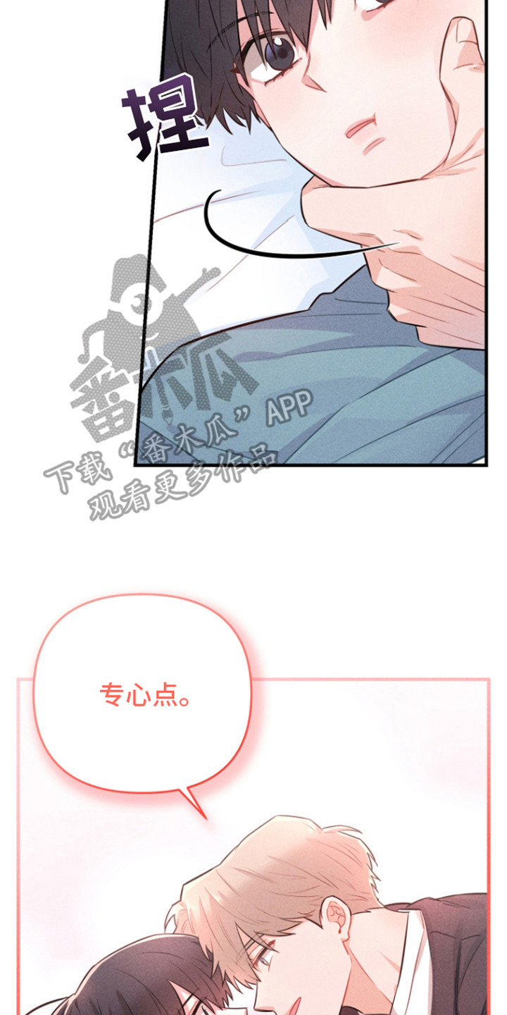 营业爱豆漫画,第4话2图