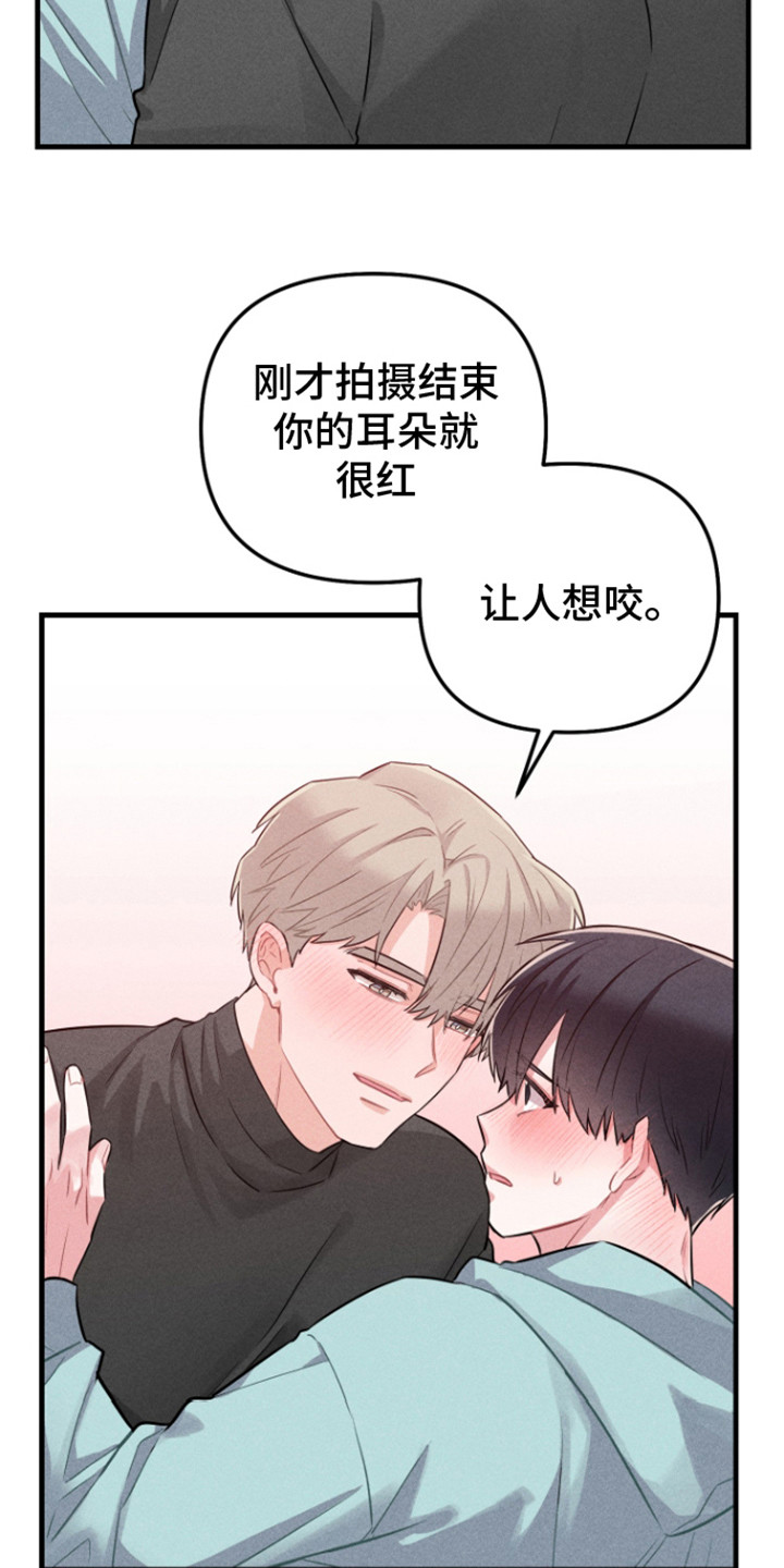 营业爱豆漫画,第6话5图