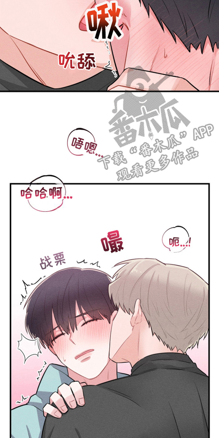 营业爱豆漫画,第6话4图