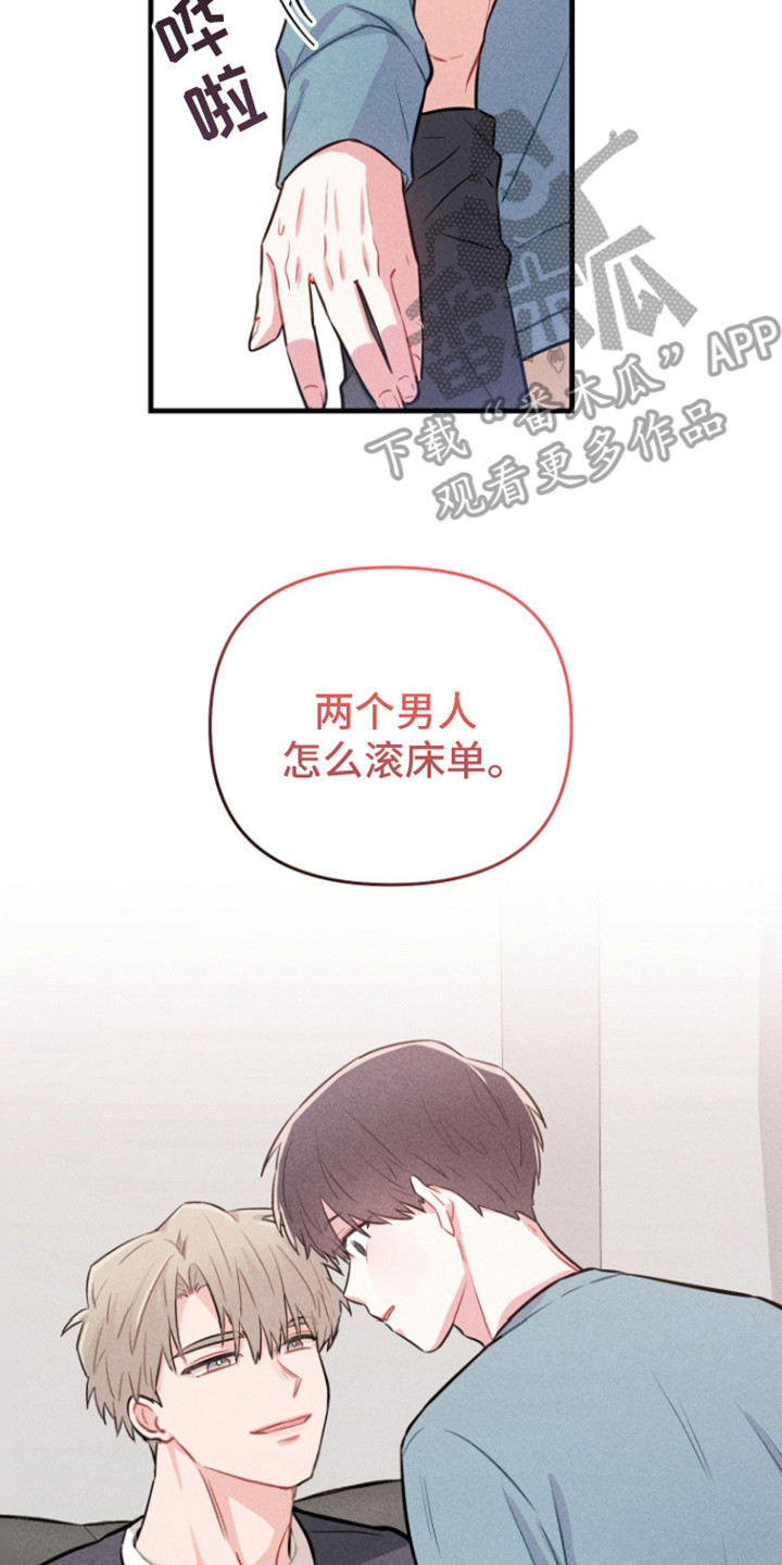 营业爱豆漫画,第3话3图