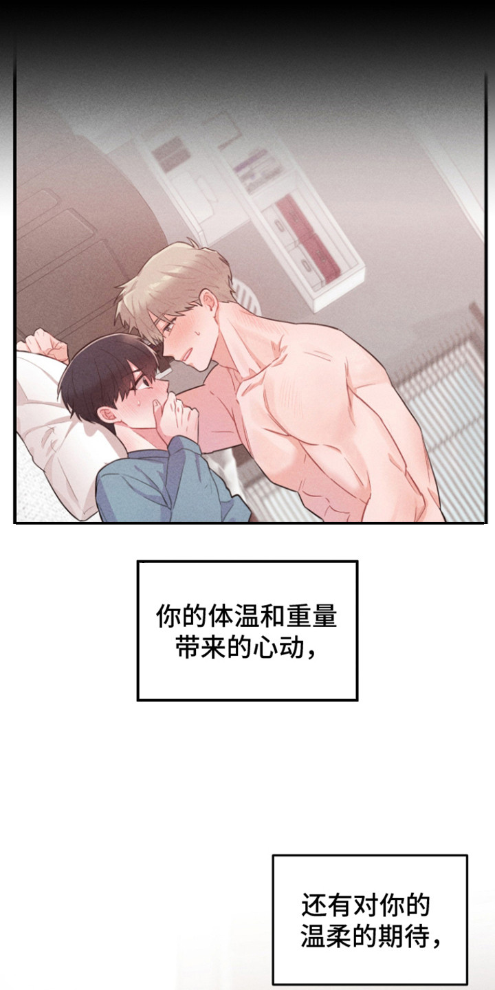 营业爱豆漫画,第9话3图