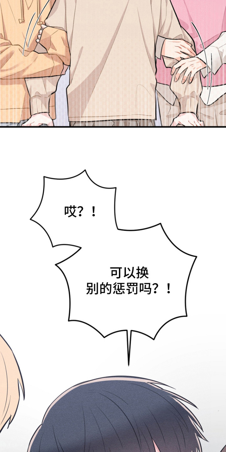 营业爱豆漫画,第8话2图