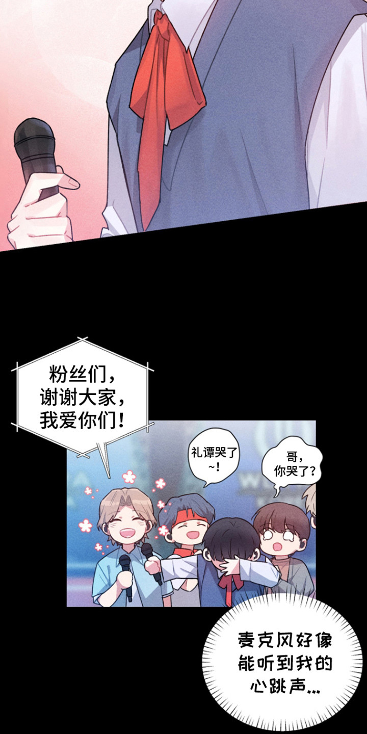 营业爱豆漫画,第1话5图