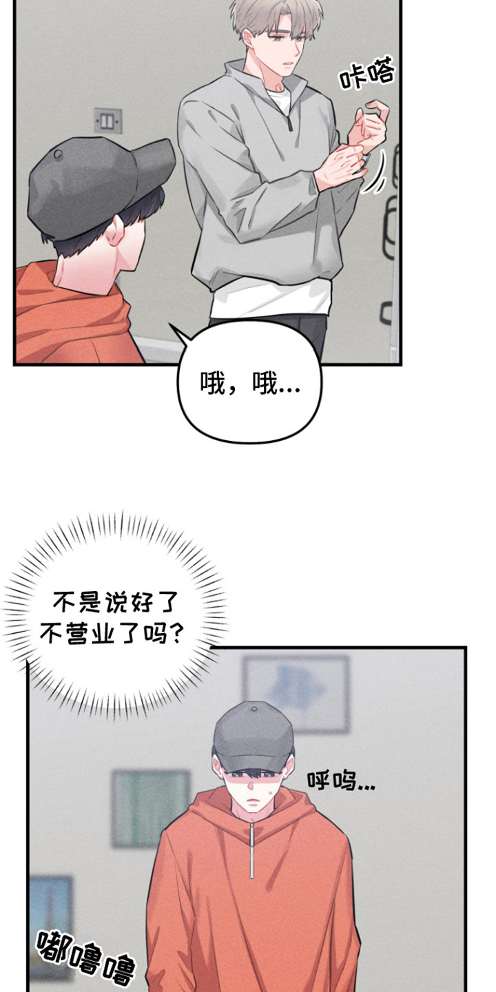 营业爱豆漫画,第9话4图